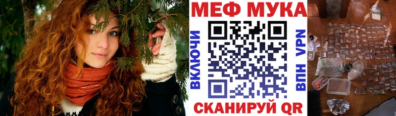 МЯУ-МЯУ mephedrone  Купить где  Сретенск 