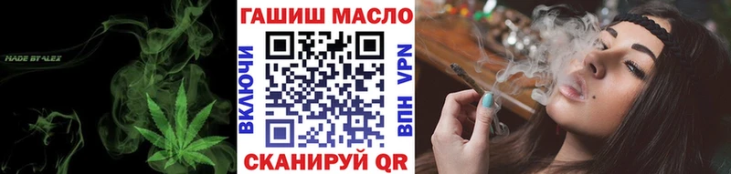 Дистиллят ТГК гашишное масло  Купить  Сретенск 